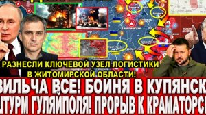 РАЗНЕСЛИ КЛЮЧЕВОЙ УЗЕЛ! СВЕЖАЯ ВОЕННАЯ СВОДКА НА СЕГОДНЯ!