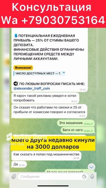 Как обманывают на P2P НЕ ВЕДИСЬ #п2псвязки #крипта #криптовалюта (1) смотреть онлайн