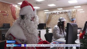 «Дед Мороз позвонит»: компания Goodline запустила традиционную новогоднюю акцию