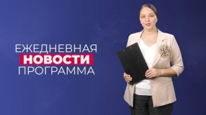 Новости_22.12.2025