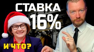 Минус 0,5 п.п.: простой разбор решения ЦБ и план действий