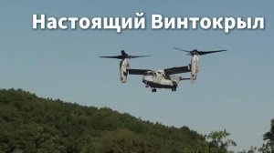 Настоящий винтокрыл