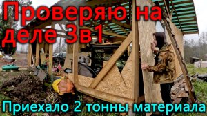 Стройка продолжается. Зашиваем стены гаража с помощью нового инструмента. На берег приехало 2 тонны