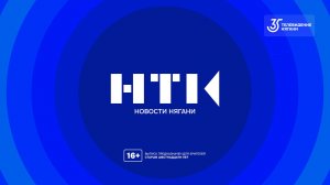 Новости Нягани от 23.12.2025
