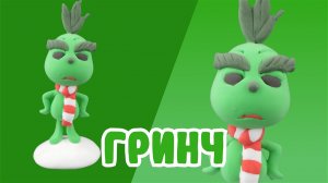 Слепили Грина из воздушного пластилина 💚