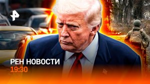 Россия обесточила пол-Украины / ОСАГО вырастет? / Нападение на россиянина в Египте / ГЛАВНОЕ ЗА ДЕНЬ