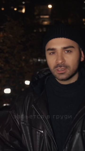 «Пусть новым мотивом забьётся в груди» 🤍 смотреть онлайн