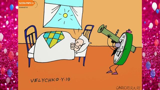 КАРИКАТУРА 70 (Слайд+Фон)