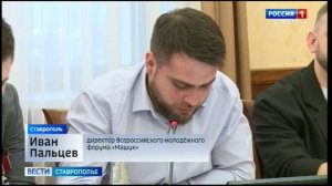 Уходящий год для молодежи Ставрополья был насыщенным