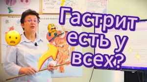 Гастрит есть у всех? Как не допустить, чтобы воспаление в животе испортило всю жизнь
