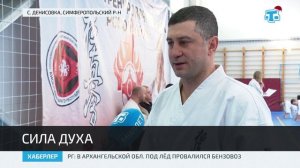 В Крыму состоялась зимняя школа Республиканской Федерации Киокусинкай Карате 2025