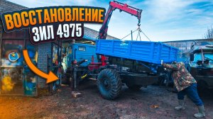 Редчайший Зил-Нырок возвращается к жизни!! Продолжаем ремонт.
