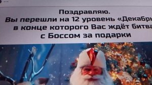 Слова от дедушки мороза.