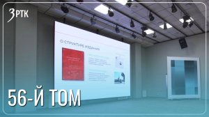 Энциклопедия края вернется на полки после долгого отпуска