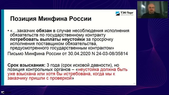 19.12.2025 Претензионная работа, неустойка (пени, штрафы)