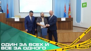 Один за всех и все за одного. В Челябинске наградили лучших начальников региона