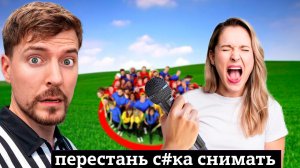 Когда Наглых Участников Мистера Биста Ставят На Место