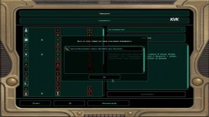 Star Wars - Knights of the Old Republic II_№8_Военная база