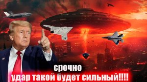 НЛО над Америкой: неизвестный объект завис перед носом летчика