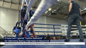 Открытый турнир «Кубок Байкала» по муай-тай стартовал в Иркутске