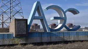 Ростехнадзор выдал ЗАЭС лицензию на эксплуатацию энергоблока № 1 в течение 10 лет