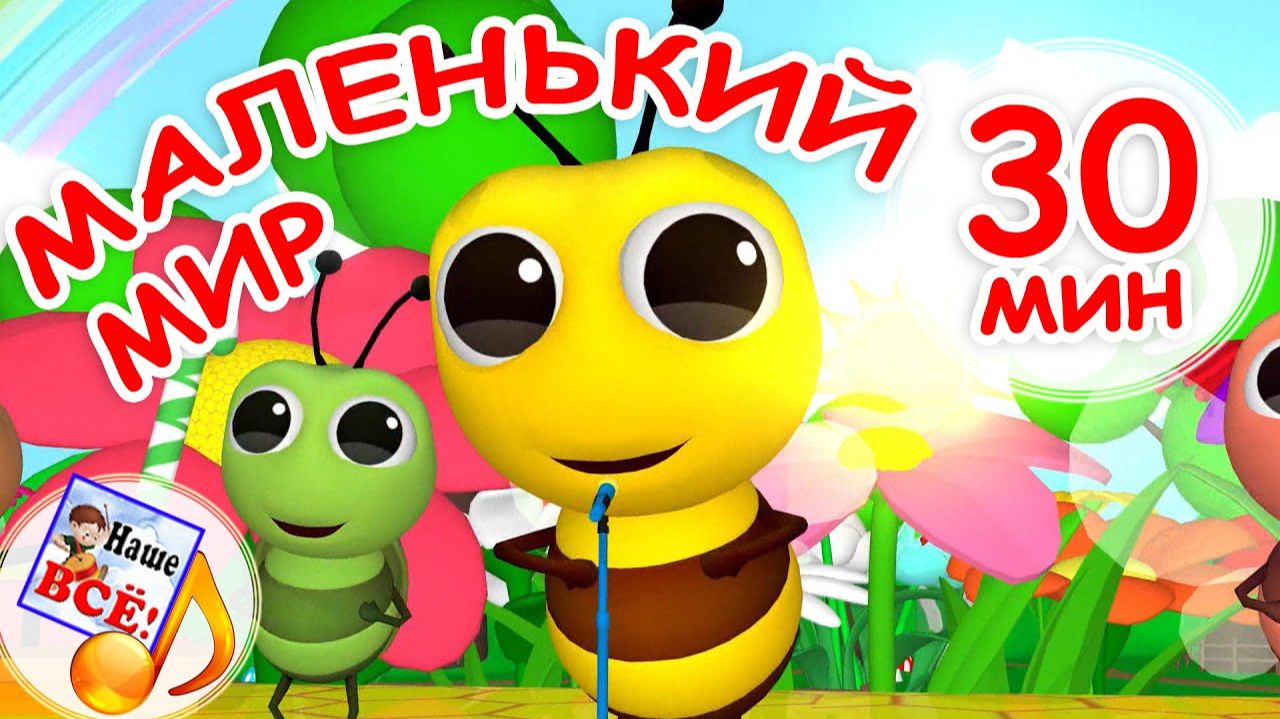 ДЕТКИ КОНФЕТКИ ☺ МУЛЬТФИЛЬМ ТВ ♫ ПЕСЕНКИ ДЛЯ ДЕТСКОГО САДА ♫ СБОРНИК ПЕСЕН ИЗ МУЛЬТФИЛЬМОВ смотреть онлайн