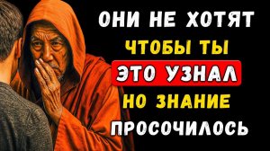 ТЫ — РАБ Своих Желаний! ТИБЕТСКИЕ МУДРЕЦЫ Разнесли Всю Западную Психологию | Мудрость Тибета