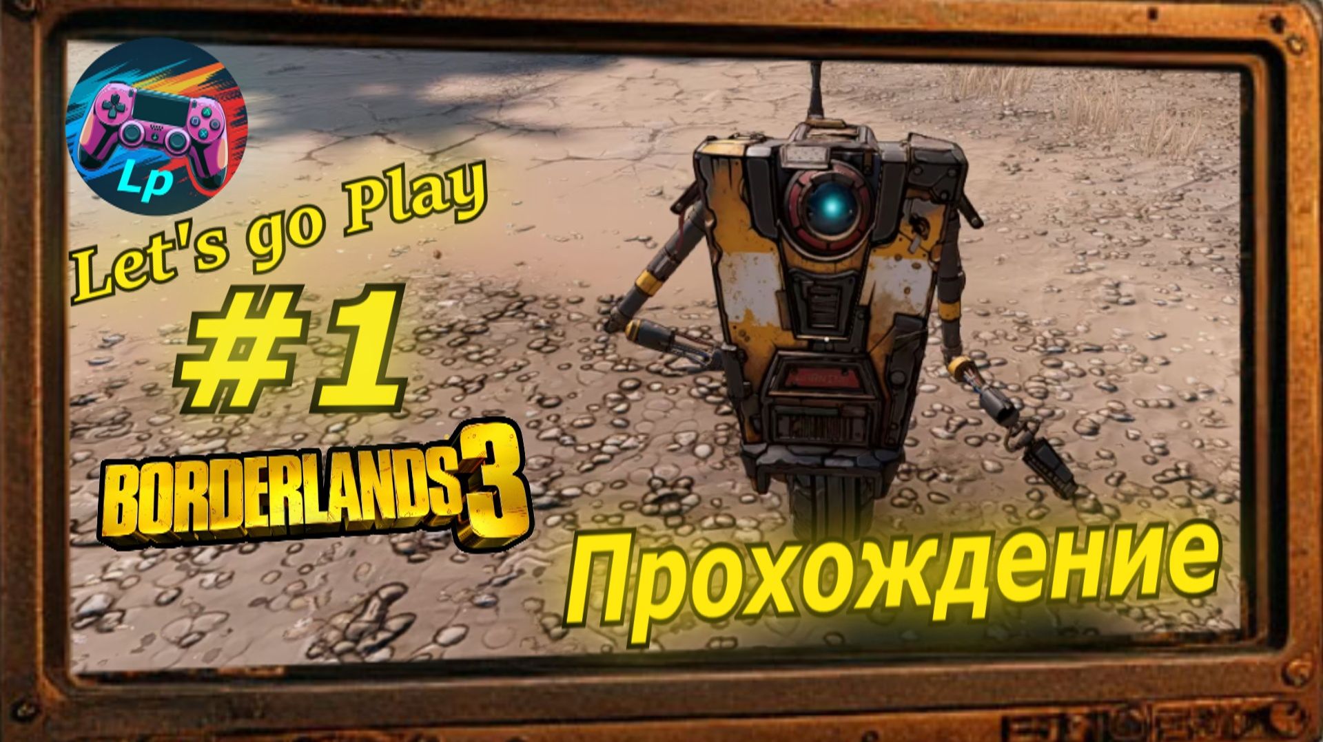Borderlands 3 - бордерлендс 3  прохождение #1 новый путь