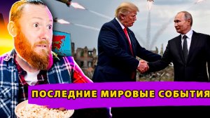 Переговоры в Майами! «Орешник» в Белоруссии! Разоблачение Глубинного Государства!