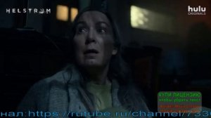 Сериал:Хелстром 2020