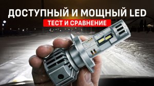 Очень ярко! Мощные и компактные светодиодные лампы iBOX VEGA / Отзыв владельца Nissan Note