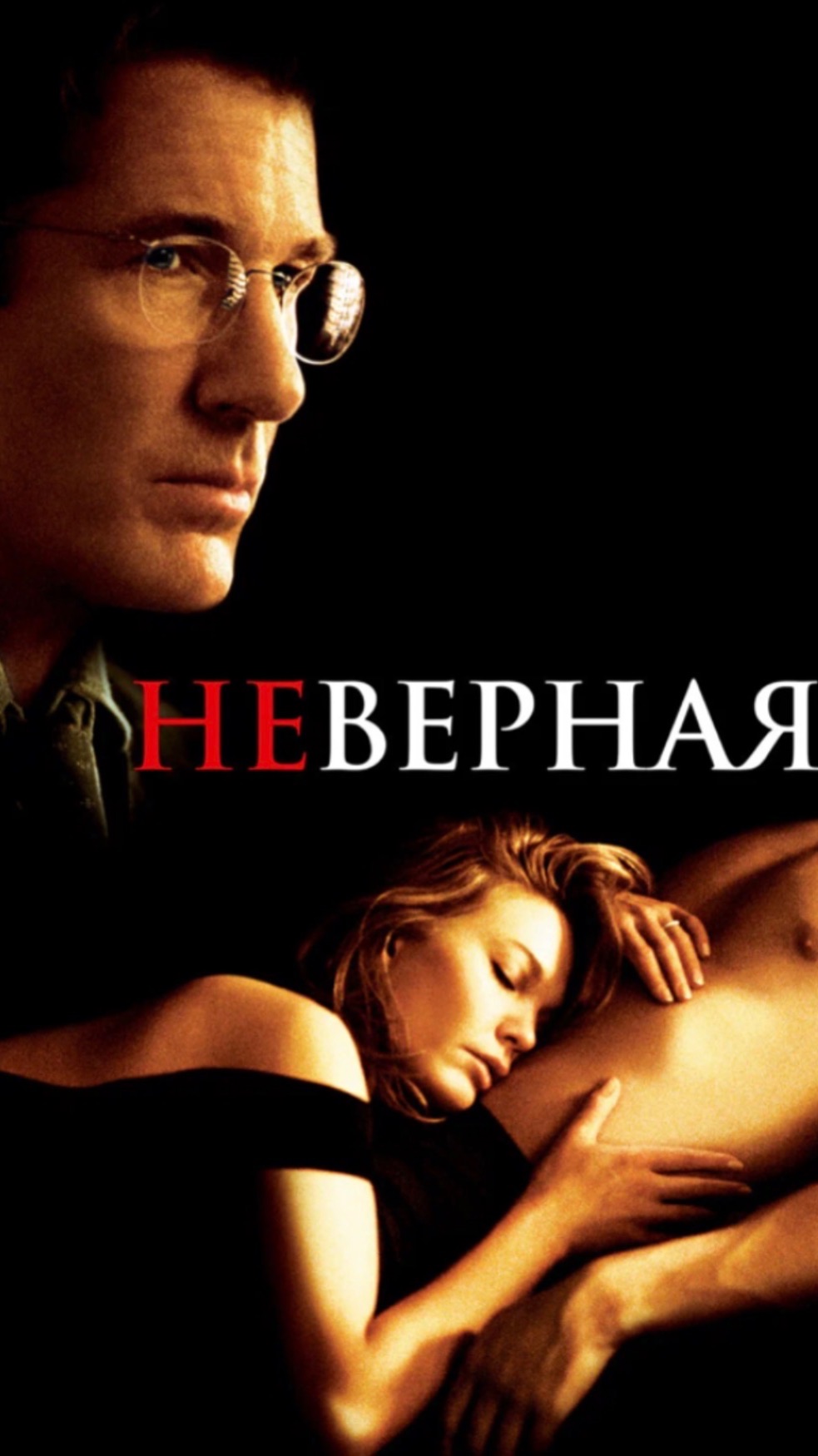 Психологический триллер