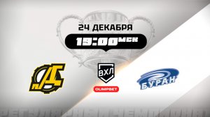 Дизель (Пенза) - Буран (Воронеж)