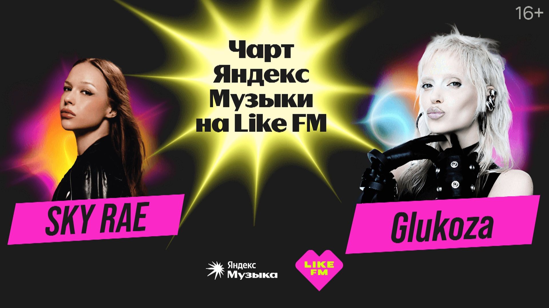 Новый выпуск «Чарта Яндекс Музыки» - слушай и смотри сегодня в 18:00! смотреть онлайн