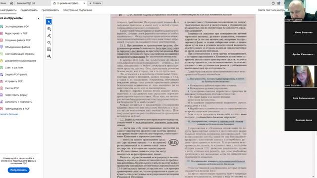 23 Декабря 2025 19 00 Часть 1 Обязанности водителей смотреть онлайн