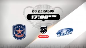 АКМ (Тульская область) - Буран Воронеж (Воронеж)