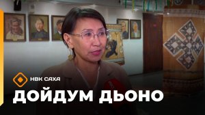 «Дойдум дьоно»  (23.12.25)