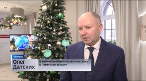 "Елка желаний" исполнила мечту маленькой тюменки