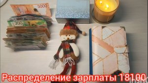 #19 распределение зарплаты 18100. Интересно вам смотрите распределение маленьких сумм🤔