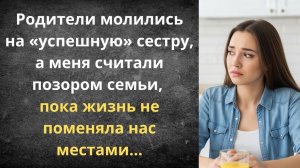 Истории из жизни|Дочь оплачивает кредит!|Аудио рассказы|Аудиокниги слушать онлайн|Жизненные истории