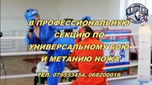 ФЕДЕРАЦИЯ  УНИВЕРСАЛЬНОГО БОЯ РМ ОБЪЯВЛЯЕТ НАБОР 29.11.2013