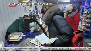 Проверка качества продуктов к новогоднему столу в Покачах