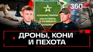 Трамп сменил врага. Почему никто не хочет воевать с русским солдатом. Плохие парни. Анонс