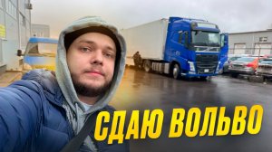 ВОТ И ВСЁ ЗАКОНЧИЛСЯ ЭТАП ЖИЗНИ / ЧТО БУДЕТ ДАЛЬШЕ?!