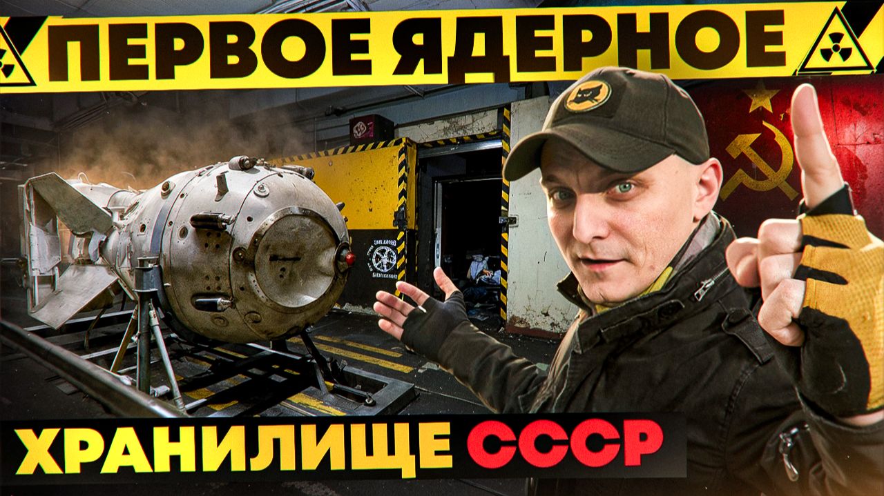 Здесь хранили первые атомные бомбы СССР | Заброшенный город Новгород-17 смотреть онлайн