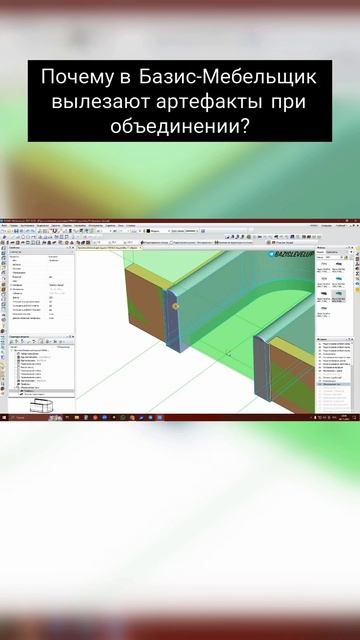Артефакты при объединении смотреть онлайн