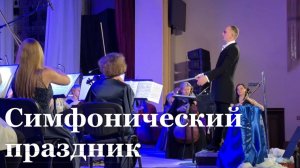 В Луганской академической филармонии состоялась премьера главного новогоднего концерта