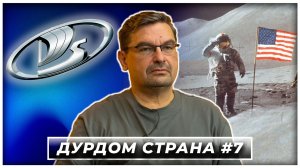 США снова летят на Луну. Уже 60 лет подряд