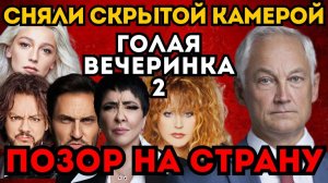 В СЕТЬ СЛИЛИ ВИДЕО! ЗВЕЗДЫ УСТРОИЛИ "ШАБАШ" И ОСКОРБЛЯЛИ АРМИЮ. БЕЛОУСОВ ПРИНЯЛ РЕШЕНИЕ.