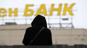 Экономист раскрыла причины частичного снятия санкций с российских банков